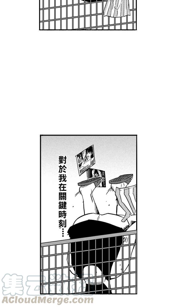 宅男打篮球第126话 BAD SITUATION PART1