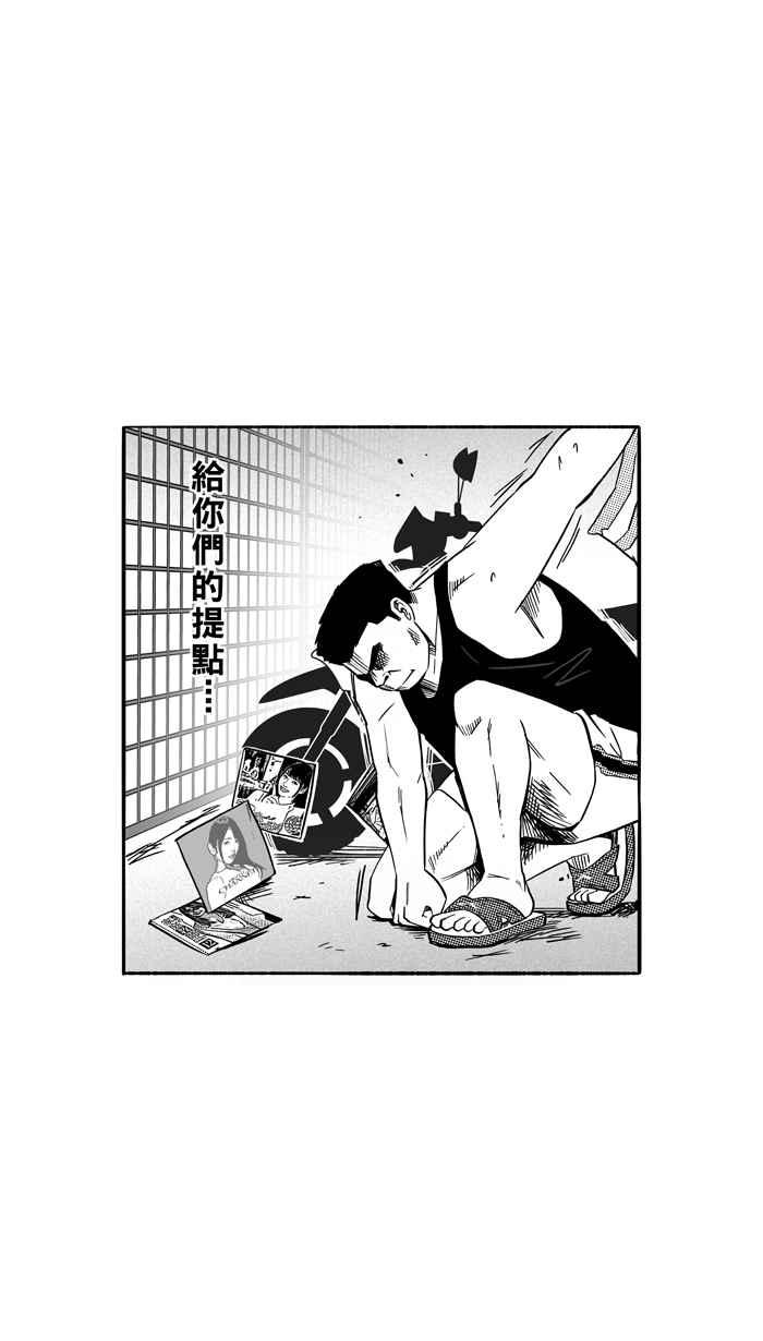 宅男打篮球第126话 BAD SITUATION PART1