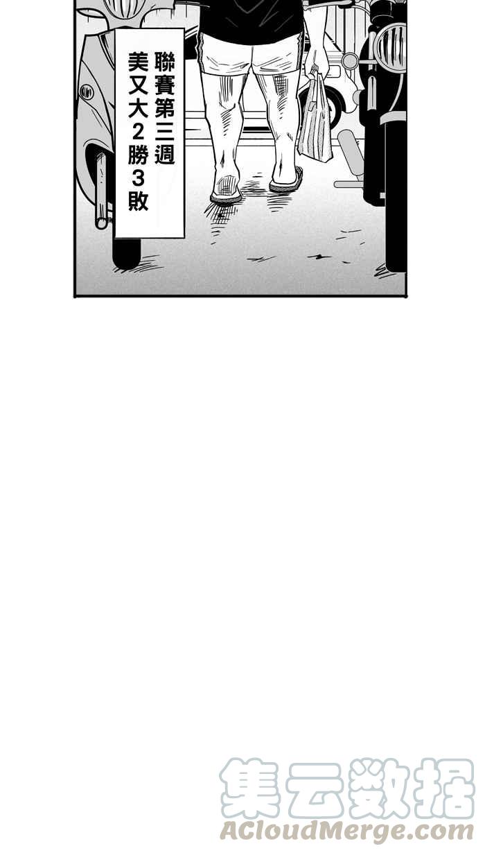 宅男打篮球第126话 BAD SITUATION PART1