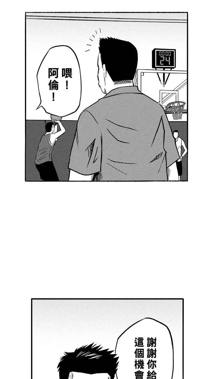 宅男打篮球第127话 BAD SITUATION PART2