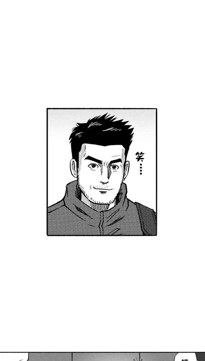 宅男打篮球第127话 BAD SITUATION PART2