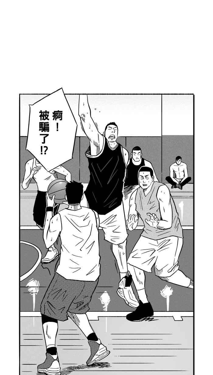 宅男打篮球第127话 BAD SITUATION PART2