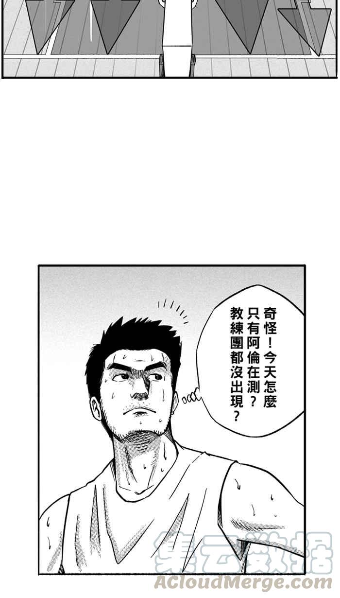 宅男打篮球第127话 BAD SITUATION PART2