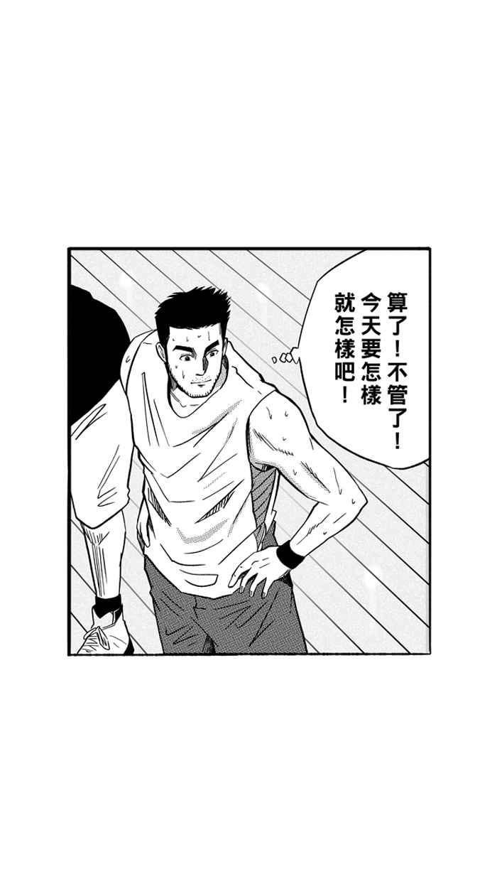 宅男打篮球第127话 BAD SITUATION PART2
