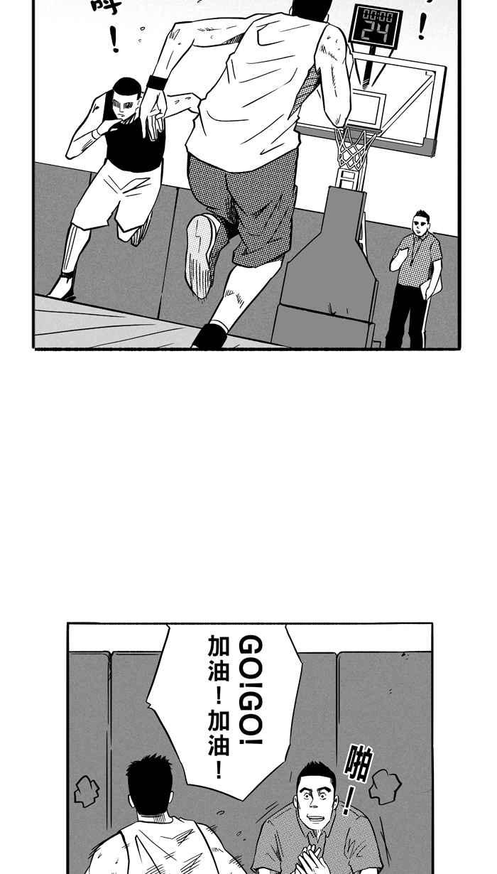 宅男打篮球第127话 BAD SITUATION PART2