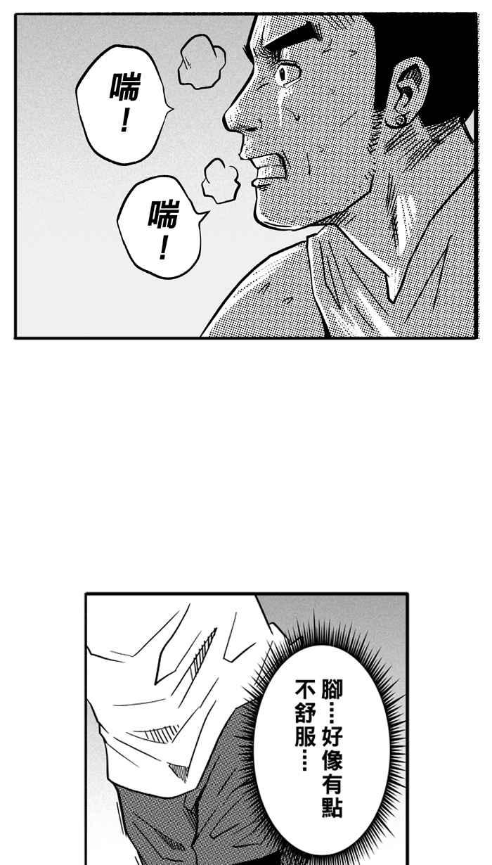 宅男打篮球第127话 BAD SITUATION PART2