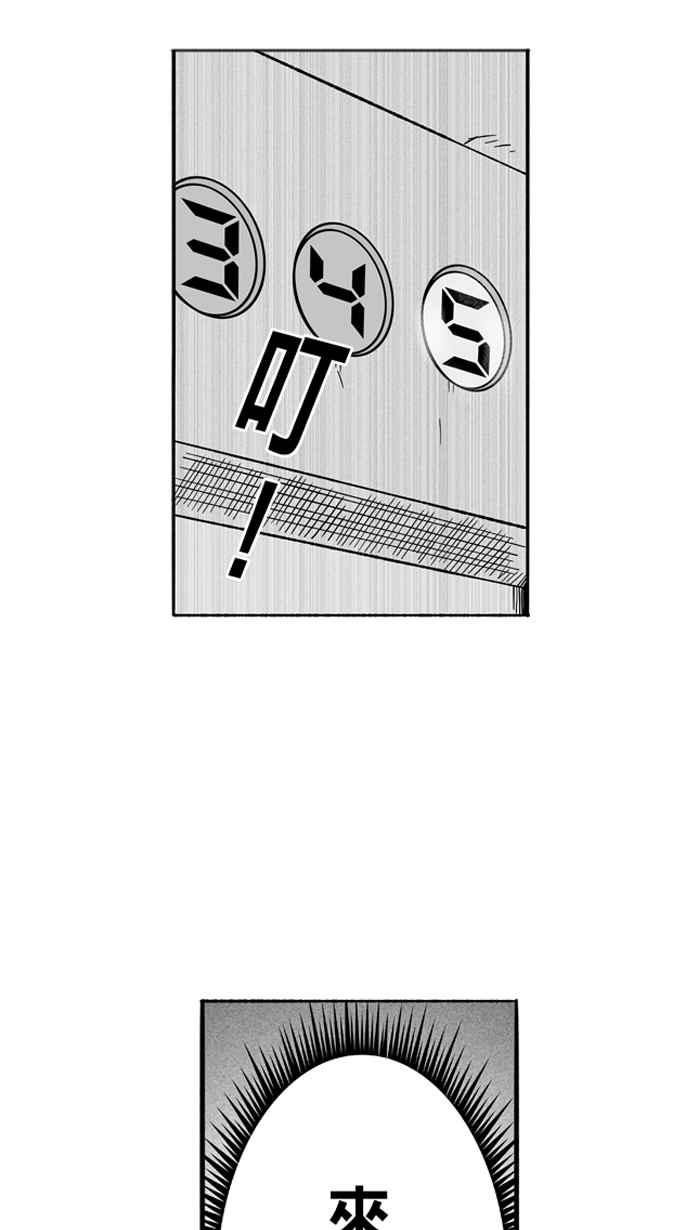 宅男打篮球第127话 BAD SITUATION PART2