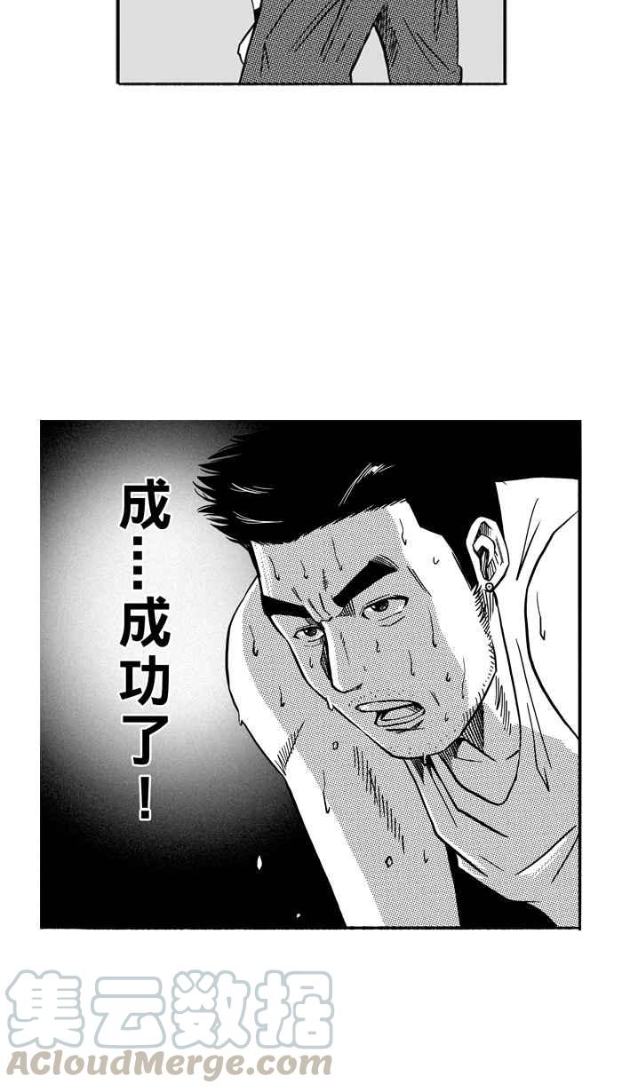 宅男打篮球第127话 BAD SITUATION PART2