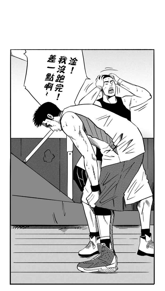 宅男打篮球第127话 BAD SITUATION PART2