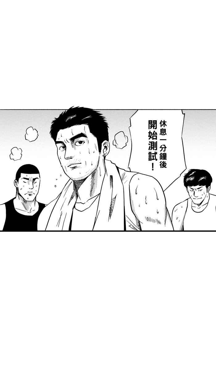 宅男打篮球第127话 BAD SITUATION PART2