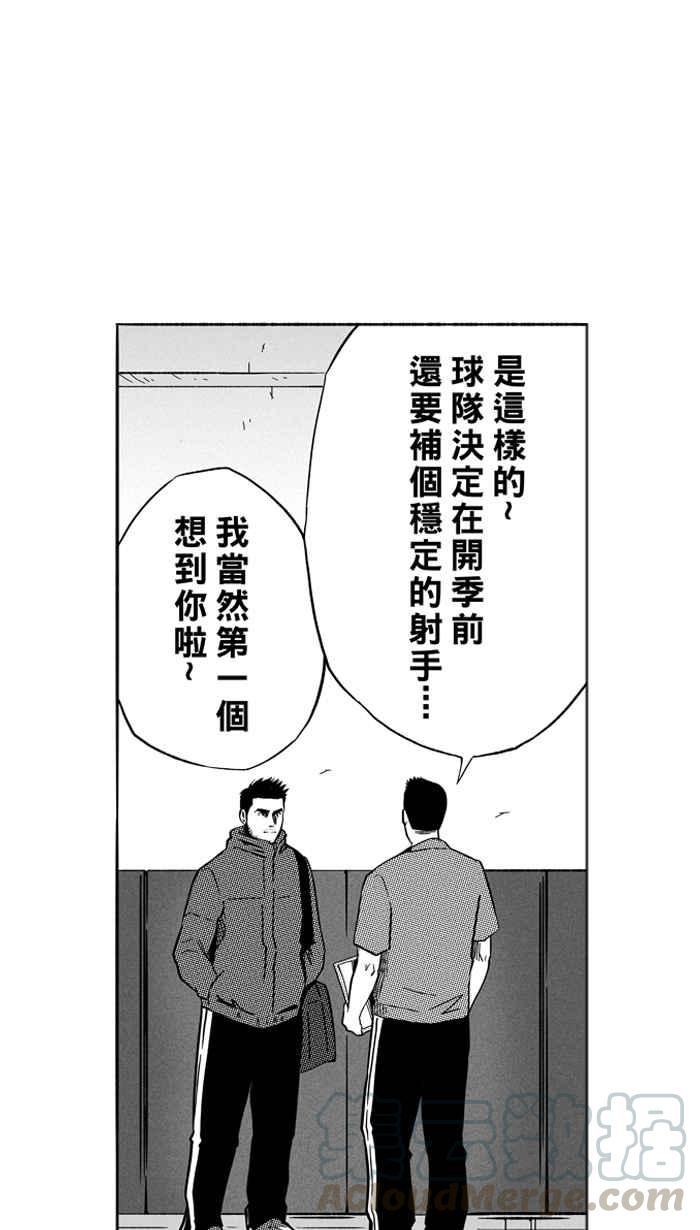 宅男打篮球第127话 BAD SITUATION PART2