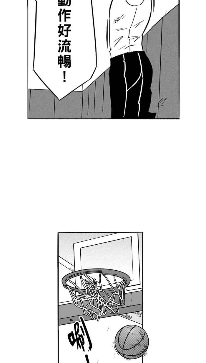 宅男打篮球第128话 BAD SITUATION PART3