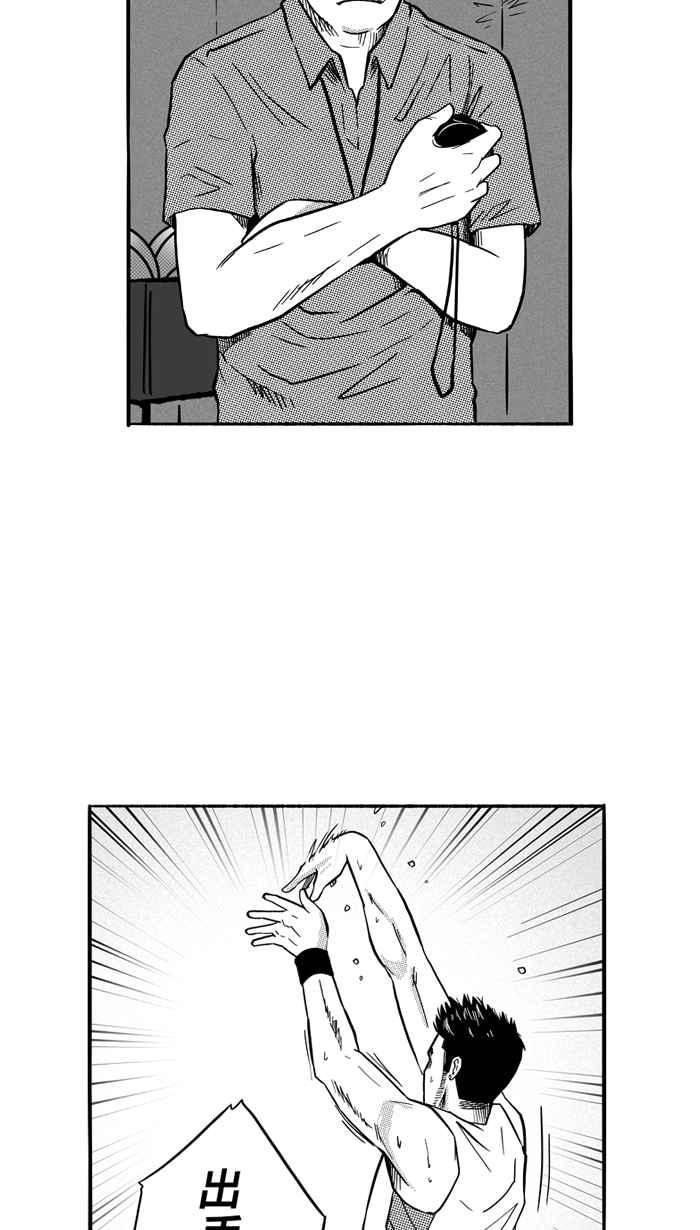 宅男打篮球第128话 BAD SITUATION PART3