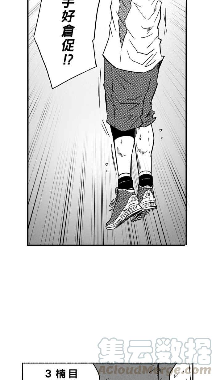 宅男打篮球第128话 BAD SITUATION PART3