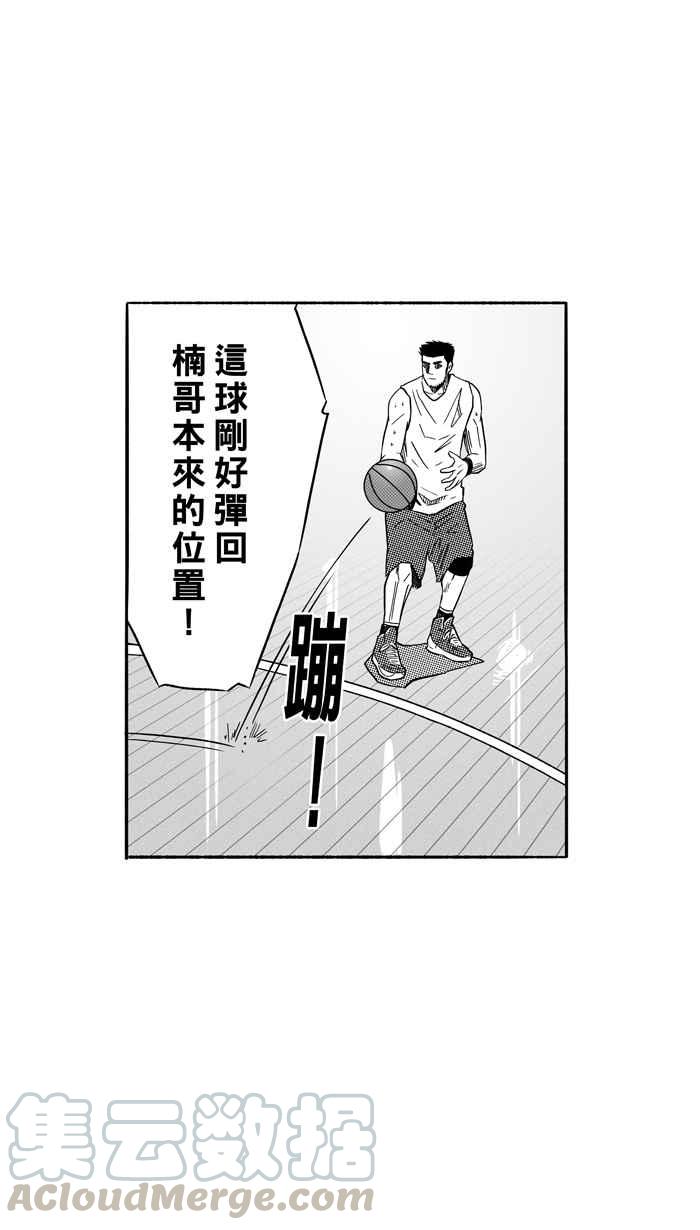 宅男打篮球第128话 BAD SITUATION PART3
