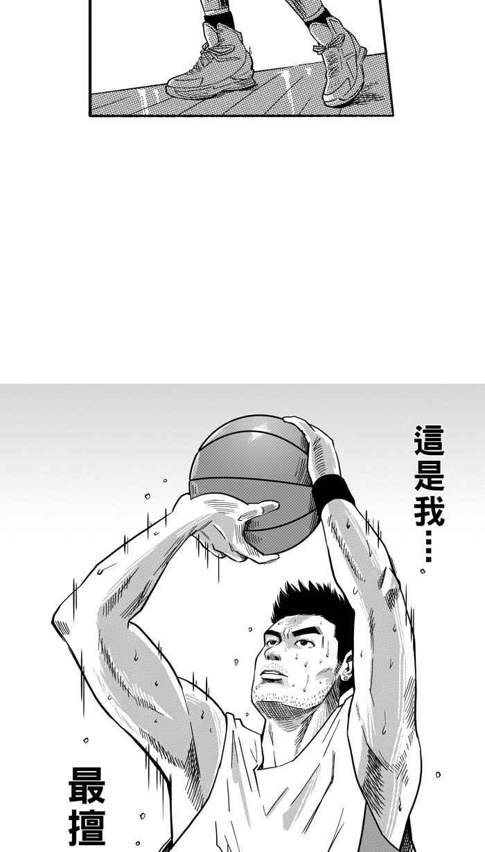 宅男打篮球第128话 BAD SITUATION PART3