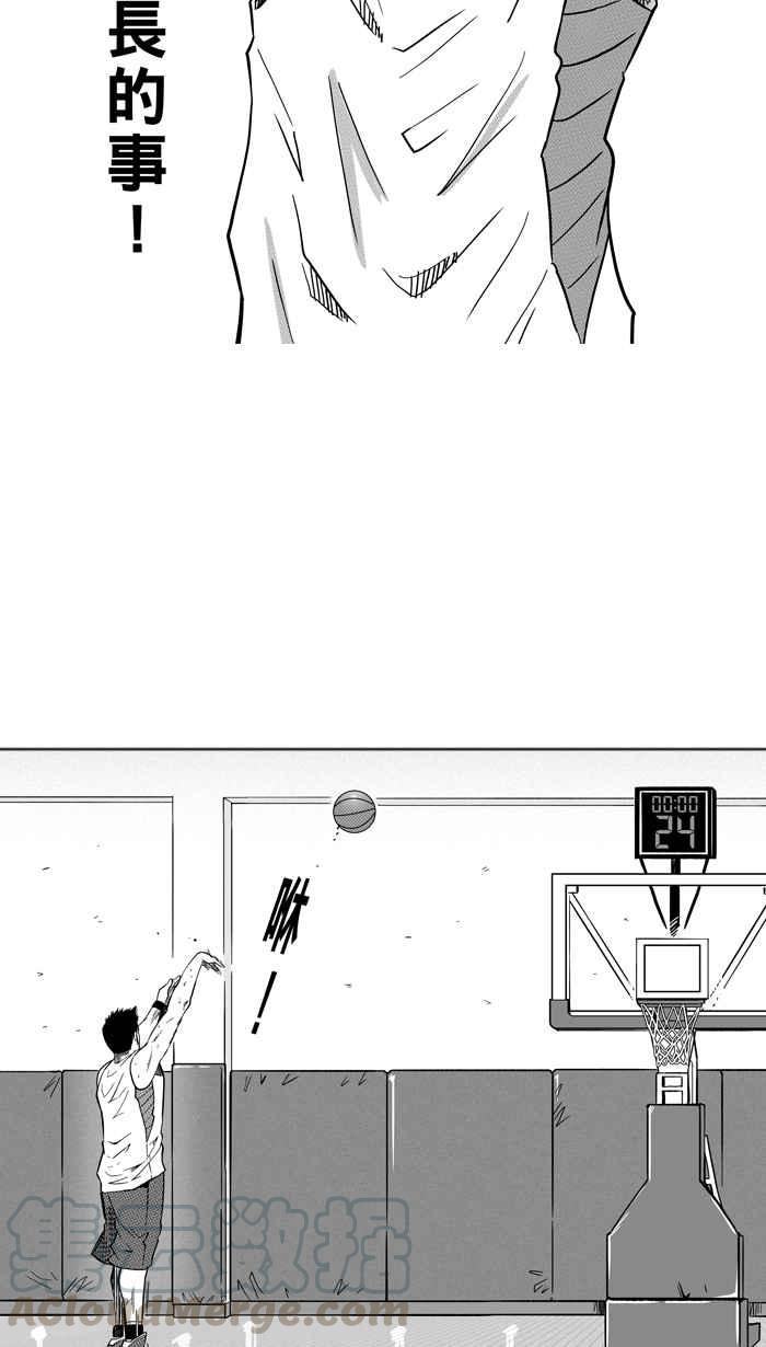 宅男打篮球第128话 BAD SITUATION PART3