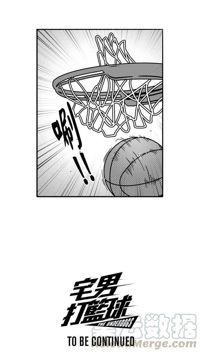 宅男打篮球第128话 BAD SITUATION PART3