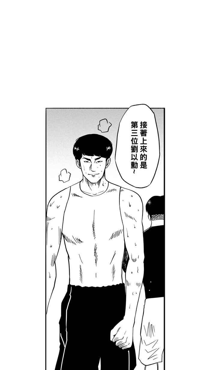 宅男打篮球第128话 BAD SITUATION PART3