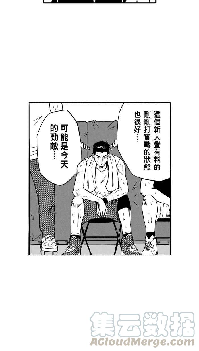 宅男打篮球第128话 BAD SITUATION PART3