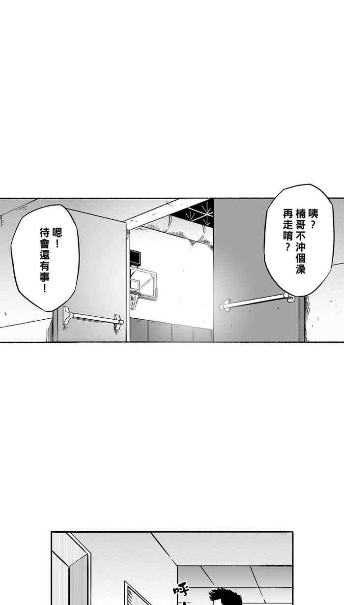 宅男打篮球第129话 BAD SITUATION PART4