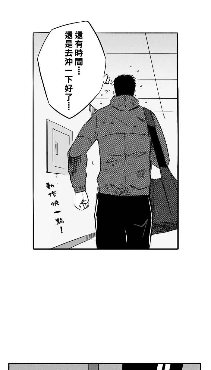 宅男打篮球第129话 BAD SITUATION PART4