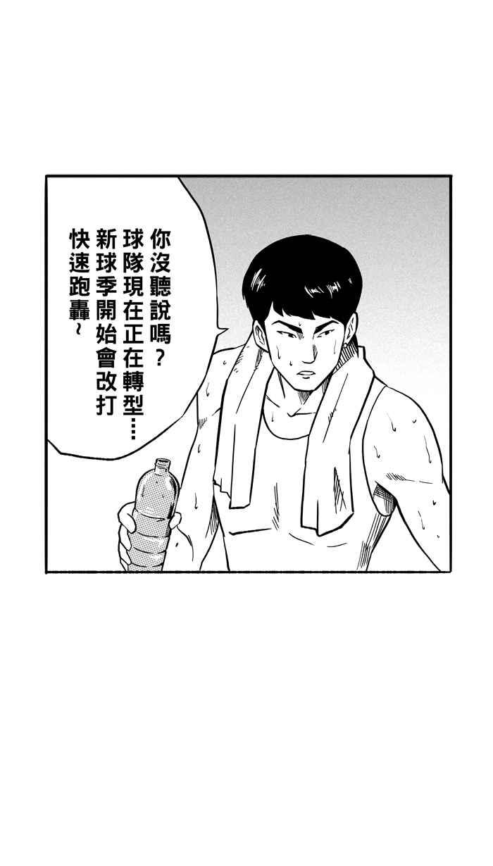 宅男打篮球第129话 BAD SITUATION PART4