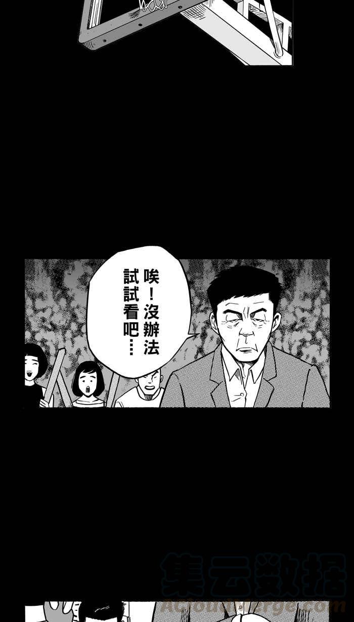 宅男打篮球第129话 BAD SITUATION PART4