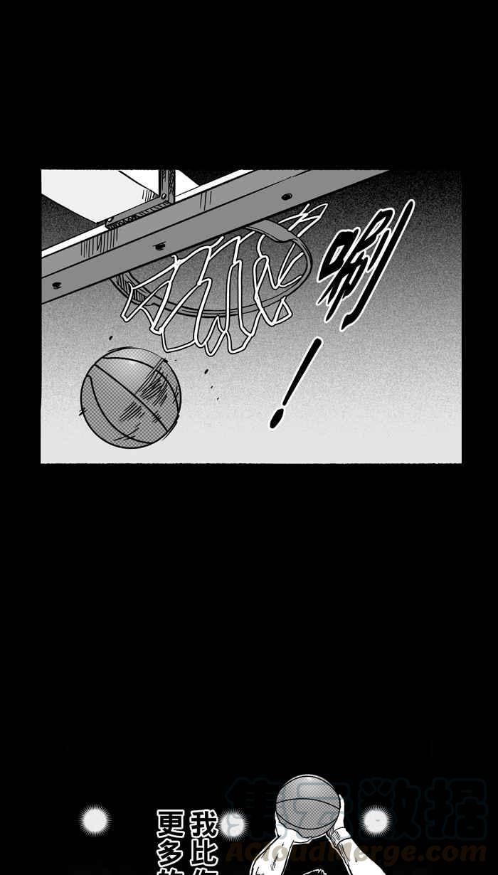 宅男打篮球第129话 BAD SITUATION PART4