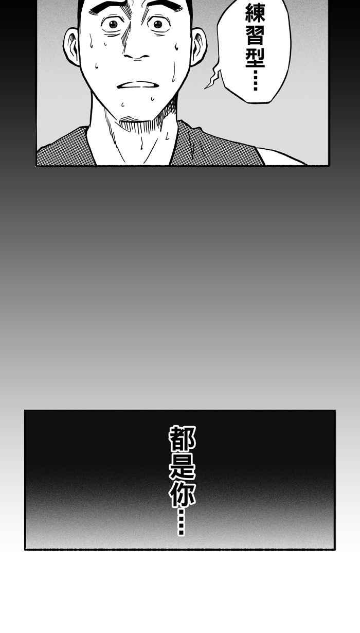 宅男打篮球第129话 BAD SITUATION PART4