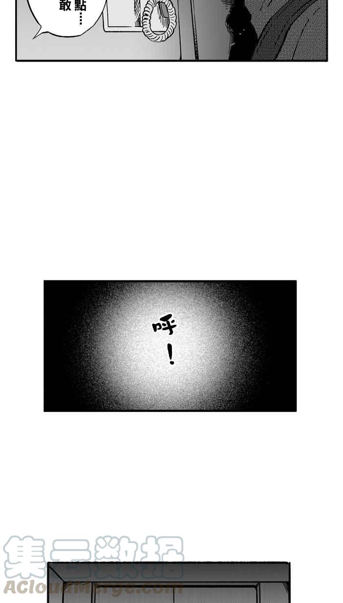 宅男打篮球第129话 BAD SITUATION PART4