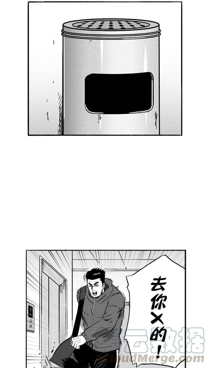 宅男打篮球第129话 BAD SITUATION PART4