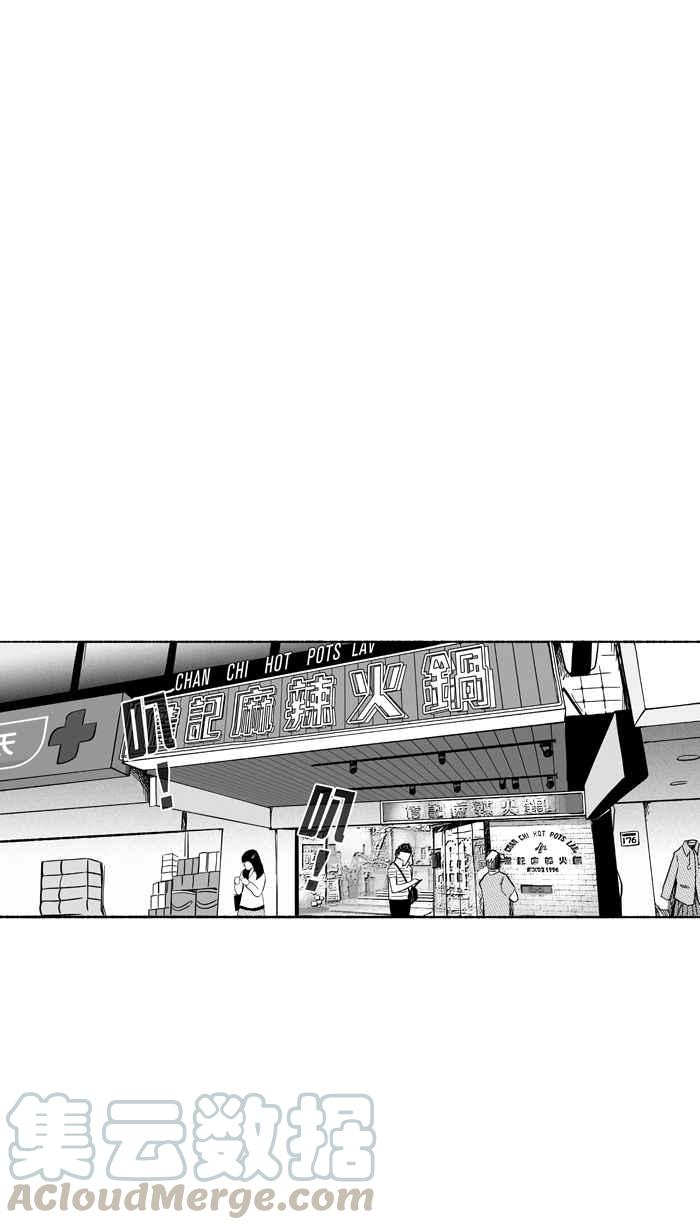 宅男打篮球第129话 BAD SITUATION PART4