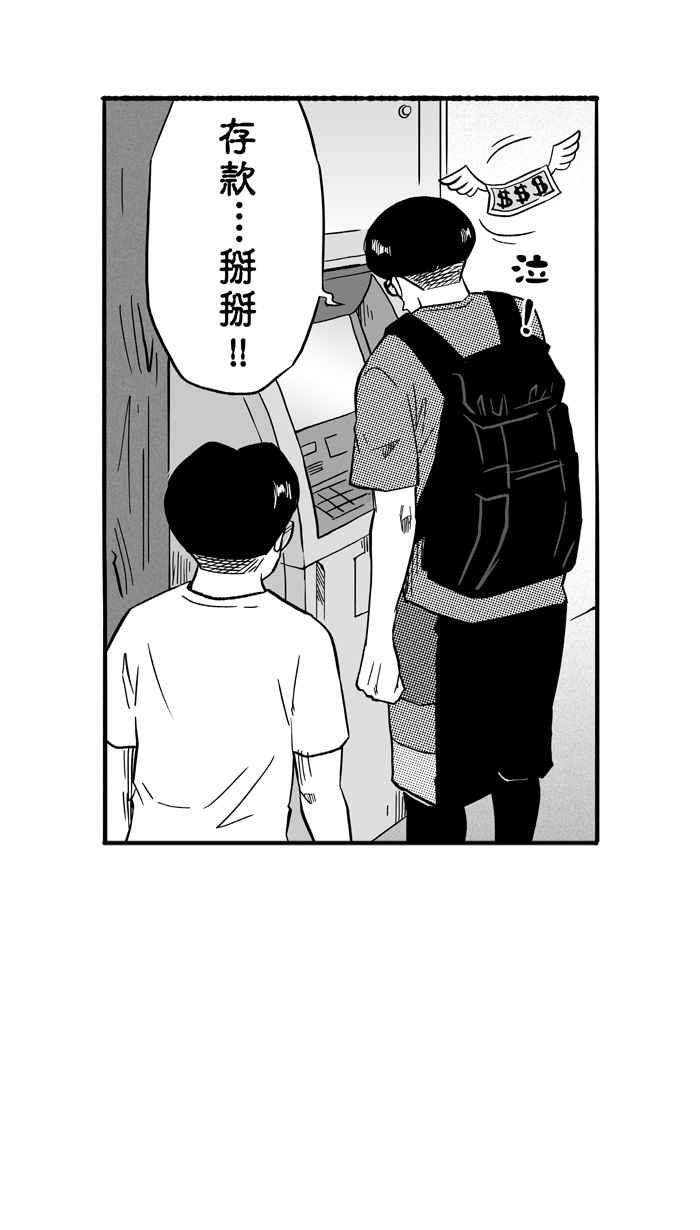 宅男打篮球第129话 BAD SITUATION PART4