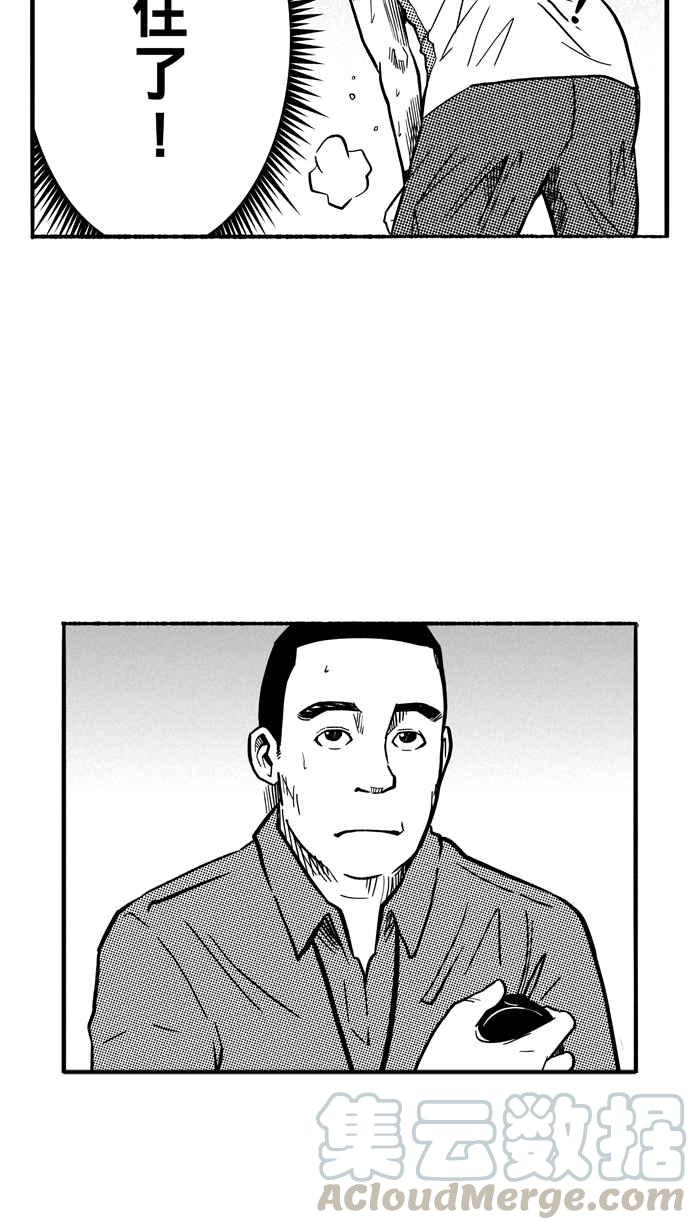 宅男打篮球第129话 BAD SITUATION PART4