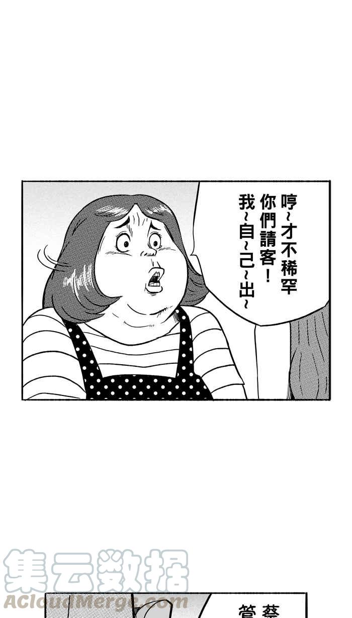 宅男打篮球第130话 不同的世界 PART1