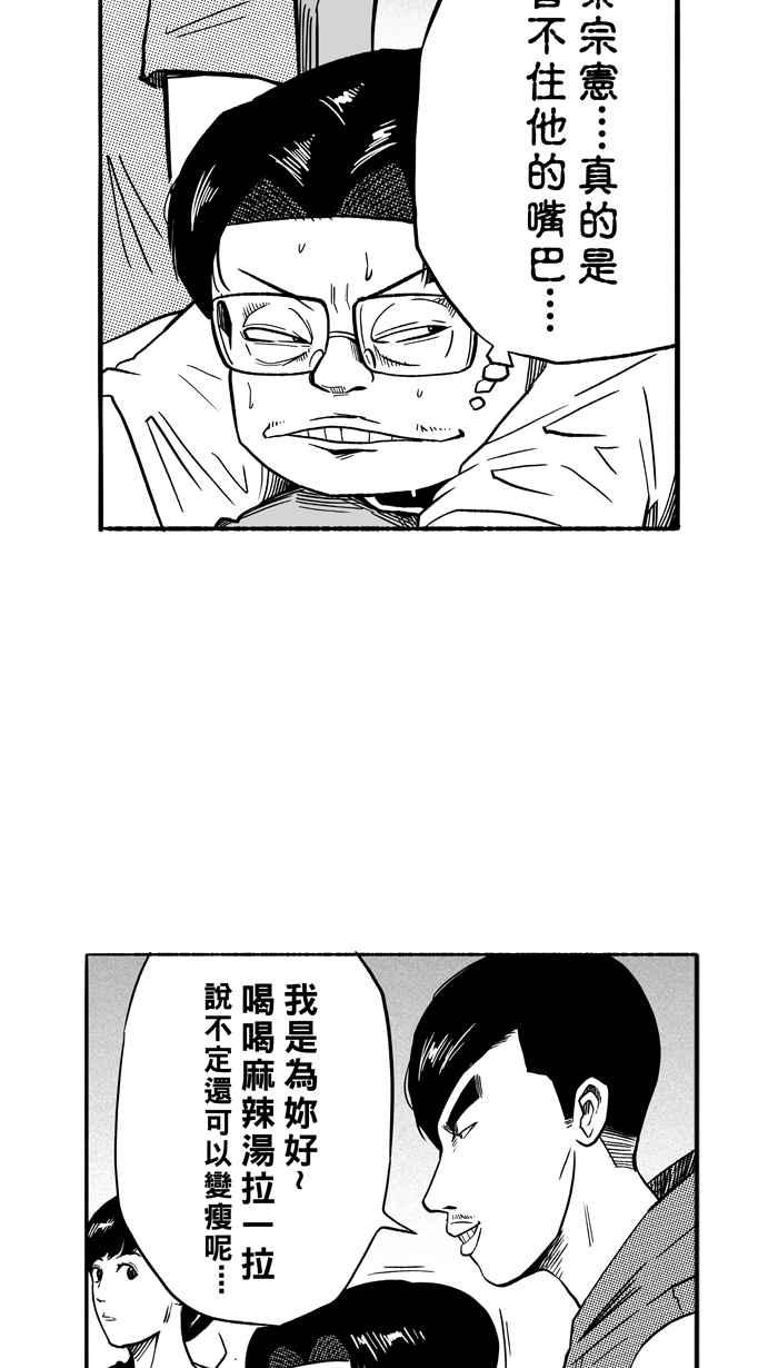 宅男打篮球第130话 不同的世界 PART1