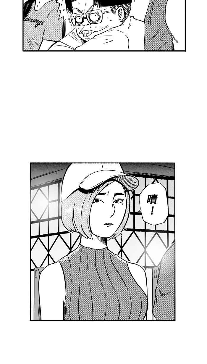 宅男打篮球第130话 不同的世界 PART1