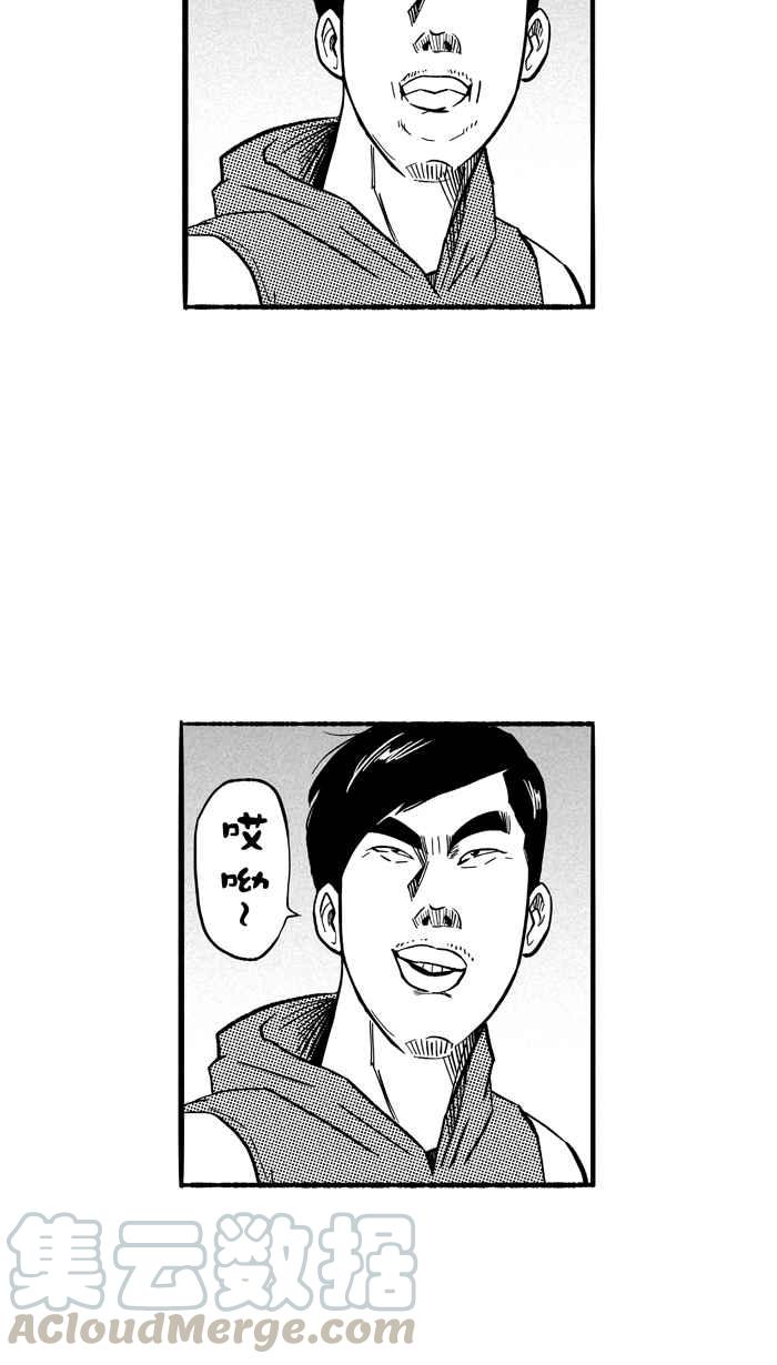 宅男打篮球第130话 不同的世界 PART1