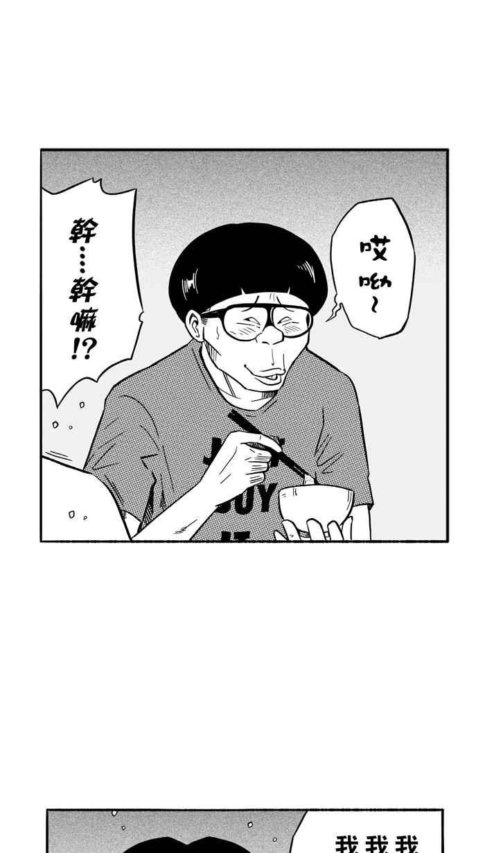 宅男打篮球第130话 不同的世界 PART1