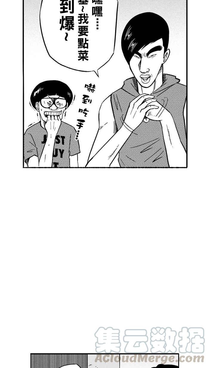 宅男打篮球第130话 不同的世界 PART1