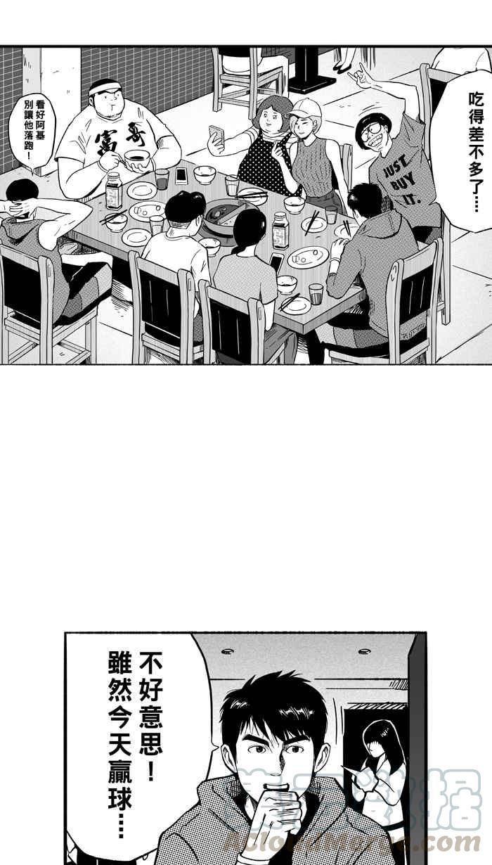 宅男打篮球第130话 不同的世界 PART1