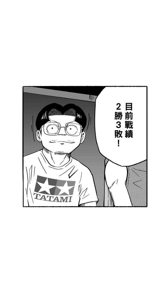 宅男打篮球第130话 不同的世界 PART1