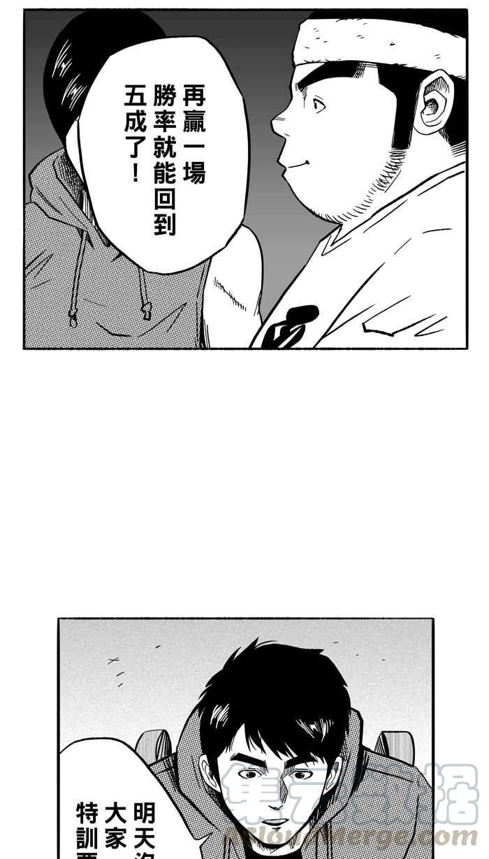 宅男打篮球第130话 不同的世界 PART1