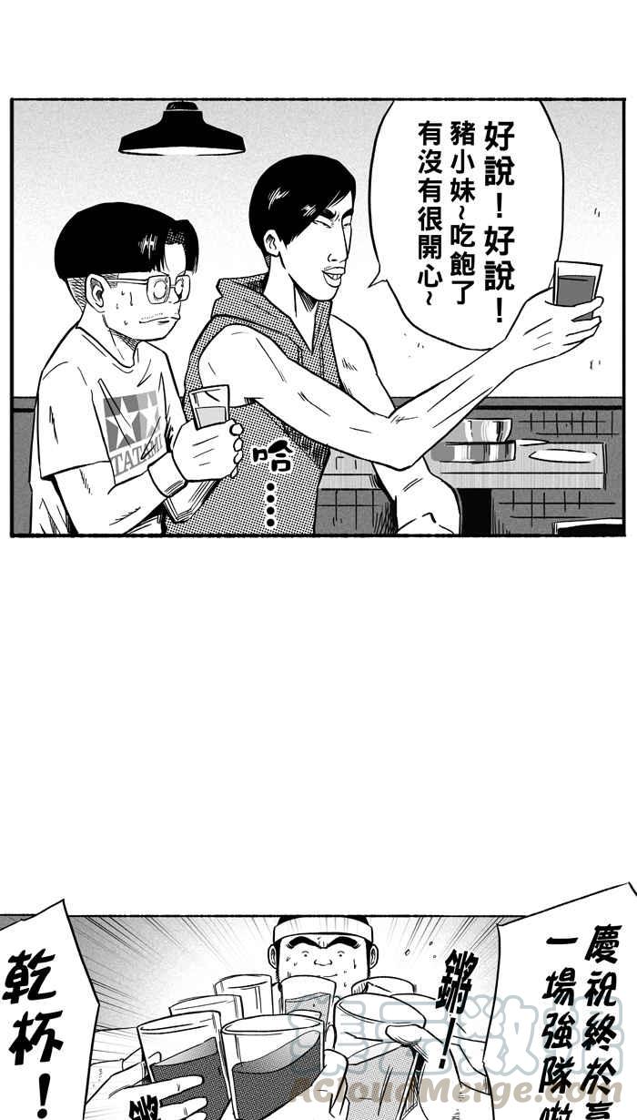 宅男打篮球第130话 不同的世界 PART1
