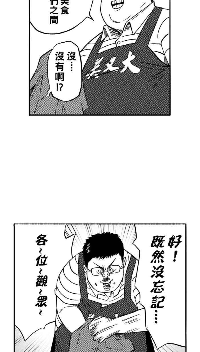 宅男打篮球第130话 不同的世界 PART1