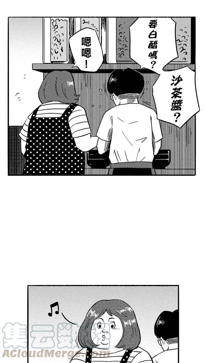 宅男打篮球第130话 不同的世界 PART1