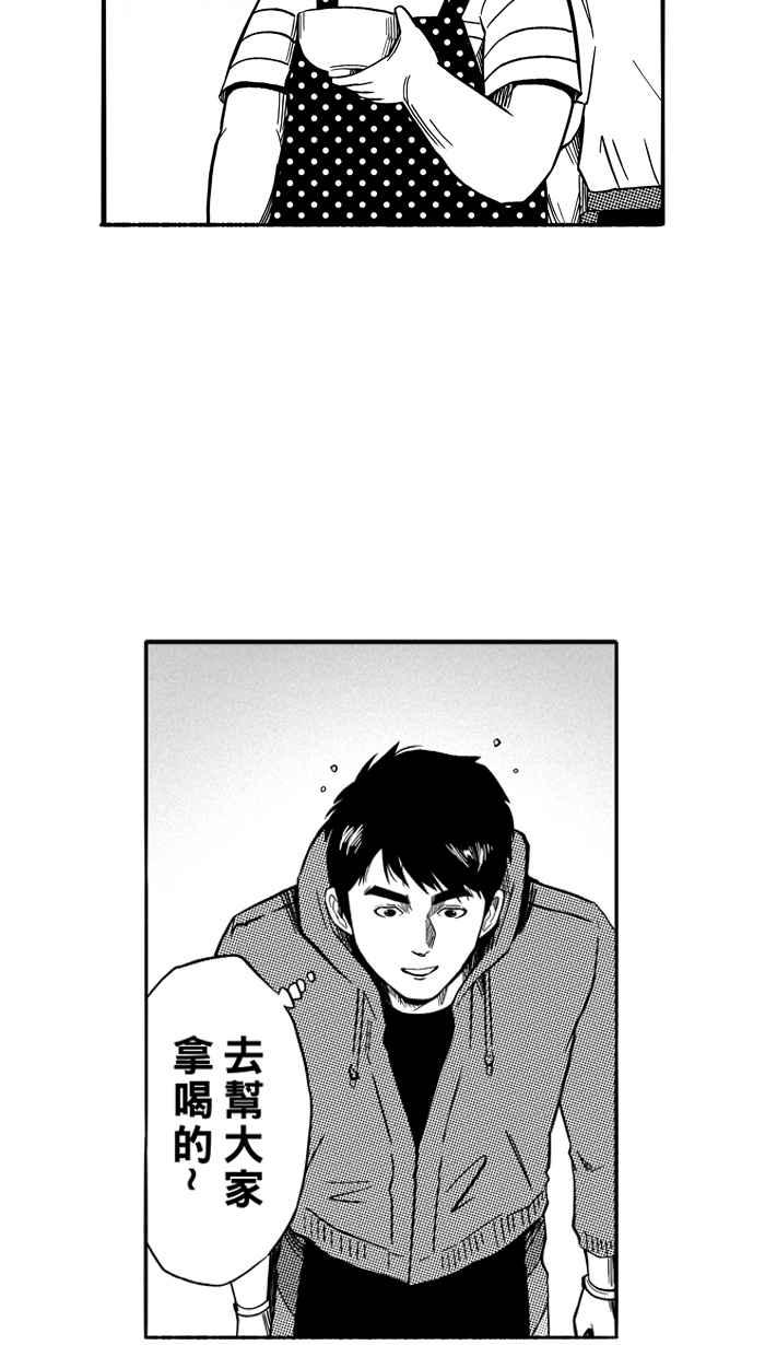 宅男打篮球第130话 不同的世界 PART1
