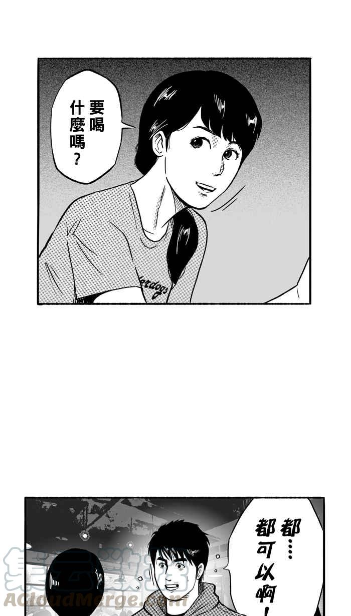 宅男打篮球第130话 不同的世界 PART1