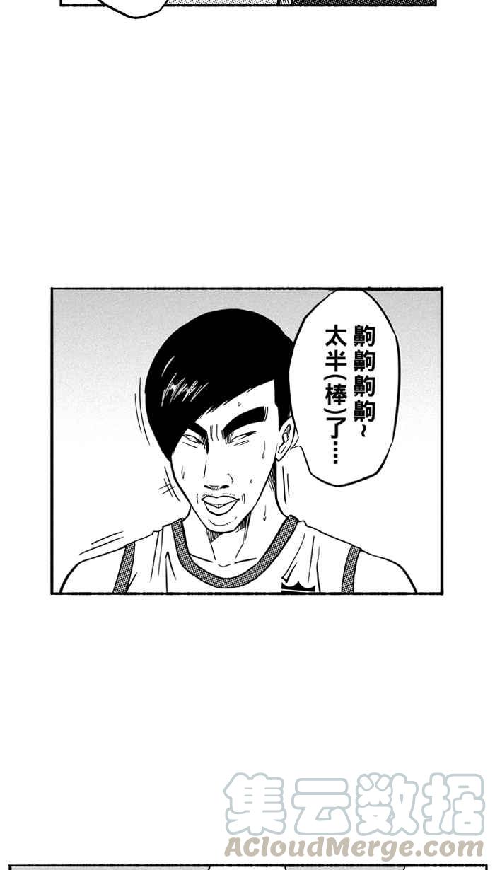 宅男打篮球第132话 不同的世界 PART3